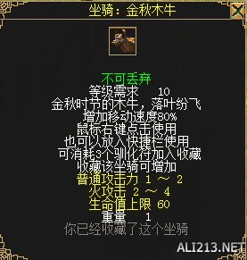 《刀剑OL》签到必得龙胆、新宠物白无垢!
