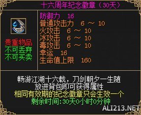 《刀剑OL》签到必得龙胆、新宠物白无垢!