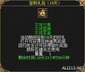 《刀剑OL》签到必得龙胆、新宠物白无垢!
