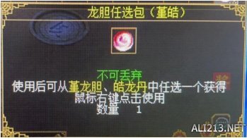《刀剑OL》签到必得龙胆、新宠物白无垢!