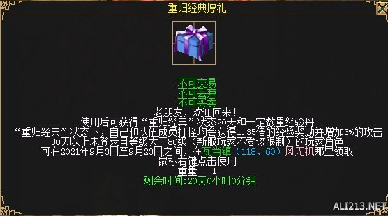 《刀剑OL》签到必得龙胆、新宠物白无垢!